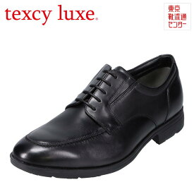 テクシーリュクス texcy luxe TU8006 メンズ靴 靴 シューズ 4E相当 ビジネスシューズ ゴアテックス 透湿 防水 本革 レザー 消臭 抗菌 清潔 ブラック TSRC