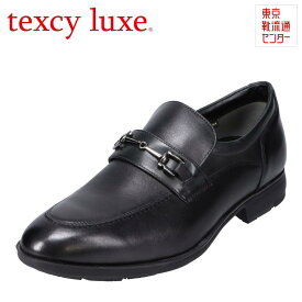 テクシーリュクス texcy luxe TU8012 メンズ靴 靴 シューズ 4E相当 ビジネスシューズ ゴアテックス 透湿 防水 本革 レザー 消臭 抗菌 清潔 ブラック TSRC