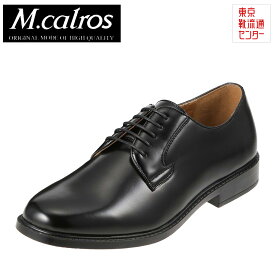 エムカルロス M.calros 251 メンズ ビジネスシューズ 紳士靴 レースアップ 外羽根 軽量 抗菌 防臭 プレーントゥ ブラック TSRC