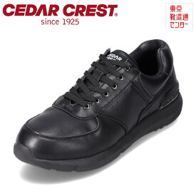 セダークレスト CEDAR CREST CC-1936 メンズ靴 靴 シューズ 3E相当 ローカットスニーカー 抗菌 抗ウィルス 清潔 シンプル 機能シューズ カジュアル 人気 定番 ブラック TSRC
