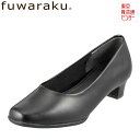 パンプス fuwaraku フワラク ローヒール 防水 幅広 クッション 黒 ブラック 就活 通勤 リクルート 仕事 ビジネス オフィス 冠婚葬祭 葬式 ブラックフォーマル 美脚 フォーマル 歩きやすいパンプス レディース靴 抗菌 防臭 FR-1101 TSRC