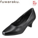 パンプス fuwaraku フワラク 防水 クッション 黒 ブラック 就活 通勤 リクルート 仕事 ビジネス オフィス 冠婚葬祭 葬式 ブラックフォーマル 美脚 フォーマル 走れるパンプス レディース靴 スクウェアトゥ 抗菌 防臭 FR-1206 TSRC