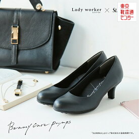 レディワーカー Lady worker LO17500 レディース靴 靴 シューズ 3E相当 ラウンドトゥパンプス 美脚 ゆったり 消臭 仕事 ビジネス 就活 リクルート 冠婚葬祭 フォーマル 黒パンプス プレーンパンプス シンプル ブラック TSRC