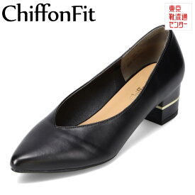 シフォンフィット ChiffonFit CF-5039 レディース靴 靴 シューズ E相当 Vカット ポインテッドトゥ パンプス ローヒール 歩きやすい 疲れにくい オフィス 通勤 仕事 パーティ エレガント フェミニン 秋 冬 ブラック TSRC