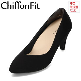 シフォンフィット ChiffonFit CF-1103 レディース靴 靴 シューズ 2E相当 ラウンドトゥパンプス ハイヒール 日本製 サテン カップインソール 疲れにくい 痛くない 美脚 足長効果 きれいめ かかとパッド付き ブラック TSRC