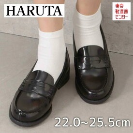 ハルタ HARUTA 4505 レディース ローファー 学生靴 通学 学生 靴 黒 日本製 国産 大きいサイズ 対応 25.0cm 25.5cm ブラック TSRC