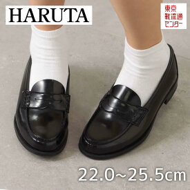 【全品P10倍！24日&25日20:00～4H限定】ハルタ HARUTA 45140 レディース靴 靴 シューズ 2E相当 コインローファー 学生靴 通学 日本製 国産 軽量 学校 フォーマル 制服 ローファ インソール取り外し可 歩きやすい ブラック TSRC