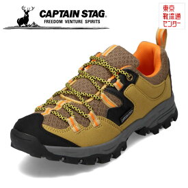 キャプテンスタッグ CAPTAIN STAG CS-7000 レディース靴 靴 シューズ 3E相当 アウトドアシューズ 防水 撥水 雨の日 晴雨兼用 キャンプ トレッキング ローカットスニーカー 人気 ブランド ベージュ TSRC