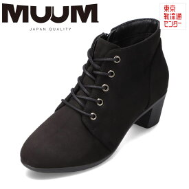 ムーム MUUM MM6431 レディース靴 靴 シューズ 2E相当 ショートブーツレースアップ 履きやすい 歩きやすい 上品 フェミニン オフィス ブランド 定番 人気 ブラック×スエード TSRC