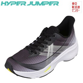 【全品P10倍！4日&5日20:00～4H限定】ハイパージャンパー HYPER JUMPER HYJ 0010 キッズ靴 子供靴 靴 シューズ 3E相当 スポーツシューズ 高反発 歩きやすい 子供 大人 ブラック TSRC