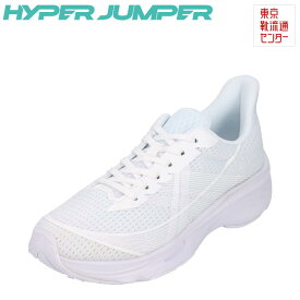 【全品P10倍！4日&5日20:00～4H限定】ハイパージャンパー HYPER JUMPER HYJ 0010 キッズ靴 子供靴 靴 シューズ 3E相当 スニーカー 高反発 衝撃吸収 カップインソール 子供 大人 ホワイト×ホワイト TSRC