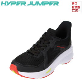 ハイパージャンパー HYPER JUMPER HYJ 0050 キッズ靴 子供靴 靴 シューズ 3E相当 スニーカー 高反発 衝撃吸収 カップインソール 子供 大人 ブラック TSRC