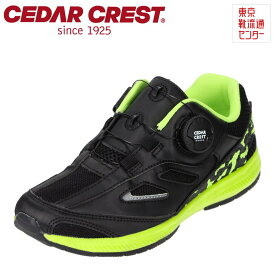 セダークレスト CEDAR CREST CC-3109 キッズ靴 子供靴 靴 シューズ 2E相当 スポーツシューズ ダイヤルシューズ 人気 フィット感 ピッタリ ブラック TSRC
