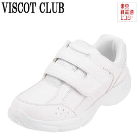 ヴィスコットクラブ VISCOT CLUB HLS-2164 レディース ローカットスニーカー 着脱テープ 面ファスナー 軽量 ゆったりめ ホワイト