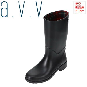 アー・ヴェ・ヴェ a.v.v AVV-4058 レディース靴 靴 シューズ 2E相当 レイン・スノー 防水 長靴 長ぐつ ながぐつ 日本製 国産 レインブーツ レインシューズ ブラック TSRC