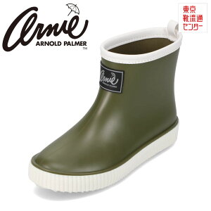 アーニーアーノルドパーマー arnieArnoldPalmer AN0991 レディース靴 靴 シューズ 2E相当 レインブーツ レインシューズ 長靴 着脱簡単 シンプル カジュアル 人気 ブランド オリーブ TSRC