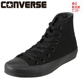 コンバース CONVERSE スニーカー 32765019L レディース靴 靴 シューズ ハイカットスニーカー NEXTAR ネクスター 黒 ブランド 人気 大きいサイズ対応 24.5cm ブラック TSRC