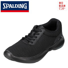 スポルディング SPALDING JIN 3921 メンズ靴 靴 シューズ 3E相当 スニーカー ウォーキングシューズ 軽量 ローカットスニーカー 洗えるインソール ブラック TSRC