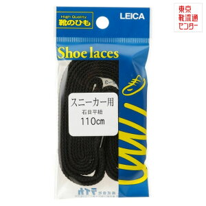 【全品P10倍!24日20:00〜62H限定】ライカ LEICA 61080 レディース・メンズ 靴ひも 平ヒモ シューアクセサリー シューレース ブラック TSRC