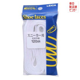 ライカ LEICA 61100 レディース メンズ 靴ひも 平ヒモ シューアクセサリー シューレース ホワイト TSRC