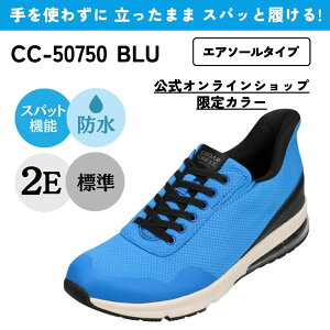 Z_[NXg CEDAR CREST CC-50750 YC C V[Y 2E Xj[J[ h J̓ ₷ X[Y ȒP NbV ɂ u[ TSRC