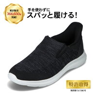 【全品P15倍！10日00:00〜26H】スパットシューズ スリッポン メンズ 軽量 メッシュ 手を使わずに履ける …