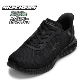 【 Swift Fit スウィフトフィット】スケッチャーズ SKECHERS 8790256W メンズ靴 靴 シューズ 4E スニーカー スポーツ FLECTION 2.0-LEXTON シンプル スタイリッシュ ローカットスニーカー 人気 ブランド ブラック TSRC