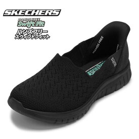 【全品P10倍！10日00:00〜26H限定】【先行販売 Swift Fit スウィフトフィット】スケッチャーズ SKECHERS 897960 レディース靴 靴 シューズ 2E スニーカー ローカットスニーカー スリッポン VIRTUOSA スポーツ シンプル スタイリッシュ 人気 ブランド ブラック TSRC