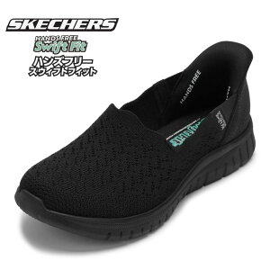 【 Swift Fit スウィフトフィット】スケッチャーズ SKECHERS 897960 レディース靴 靴 シューズ 2E スニーカー ローカットスニーカー スリッポン VIRTUOSA スポーツ シンプル スタイリッシュ 人気 ブラ