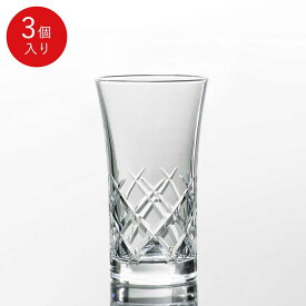 【公式】東洋佐々木ガラス 一口ビールグラス 3個セット プロユース 業務用 家庭用 コップ ビアグラス ギフト 佐々木ガラス