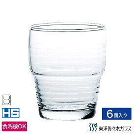 【公式】東洋佐々木ガラス スタックタンブラー 6個セット プロユース 業務用 食洗機対応 強化グラス グラス グラスセット セット スタック 積み重ね タンブラー コップ ガラス おしゃれ シンプル 来客 来客用 お茶 プレゼント 贈答 ギフト 佐々木ガラス