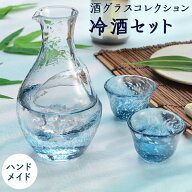 ポイント5倍／お買い物マラソン期間中【公式】東洋佐々木ガラス 冷酒セット カラフェ1個 杯2個 クリスタ…