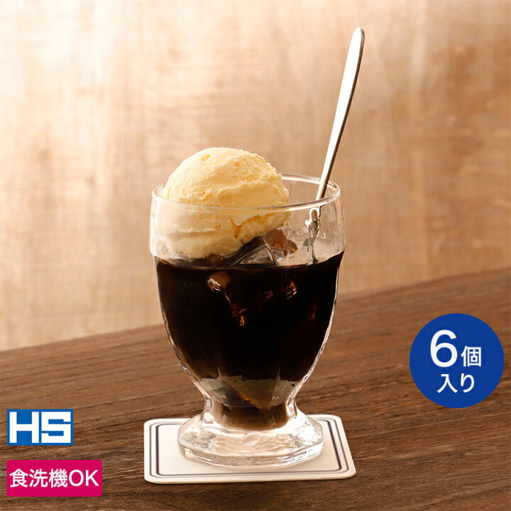 【公式】東洋佐々木ガラス アイスコーヒー 6個セット レトロ 昭和レトロ レトロ喫茶 純喫茶 アイスコーヒー カフェ プロユース 業務用 グラス グラスセット セット かわいい おしゃれ ガラス コップ  プレゼント 贈答 ギフト アロマ 佐々木ガラス