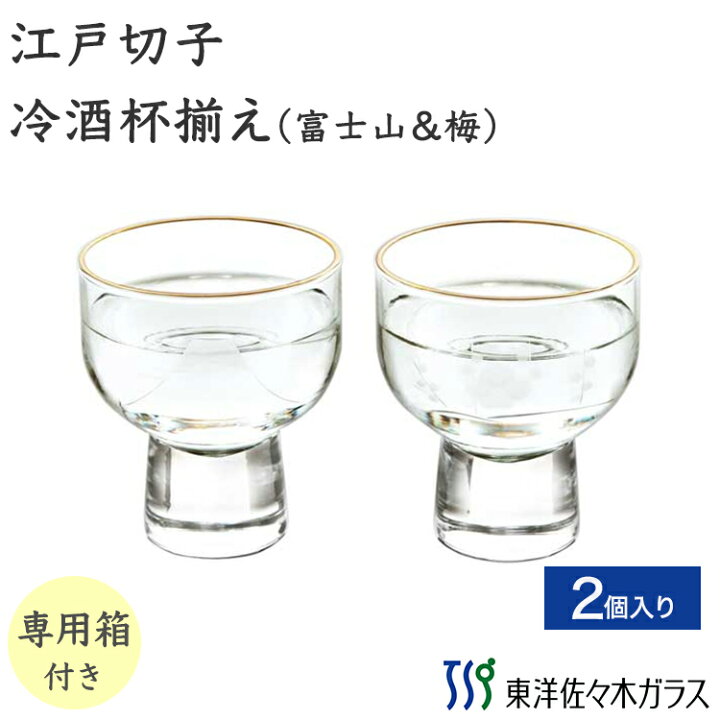 楽天市場】ポイント5倍／マラソン期間中【公式】東洋佐々木ガラス 江戸 