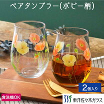 楽天市場】花柄 ペア グラスの通販 