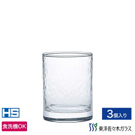 【公式】東洋佐々木ガラス オンザロック 3個 プロユース 業務用 家庭用 家飲み コップ ウィスキーグラス ギフト