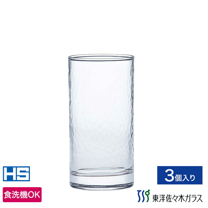 楽天市場】【公式】東洋佐々木ガラス タンブラー 3個セット家庭用 食洗 