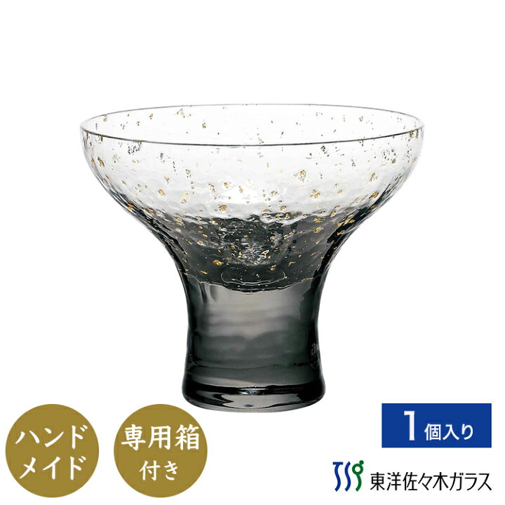 楽天市場】【公式】東洋佐々木ガラス 杯 1個 鉄紺 さかずき 盃 江戸 