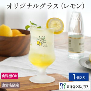 yzmX؃KX ̃TCgi 񂾕炵 IWiOX  310ml 1 KX H@Ή ag g OX gOX iX JtF v[g 