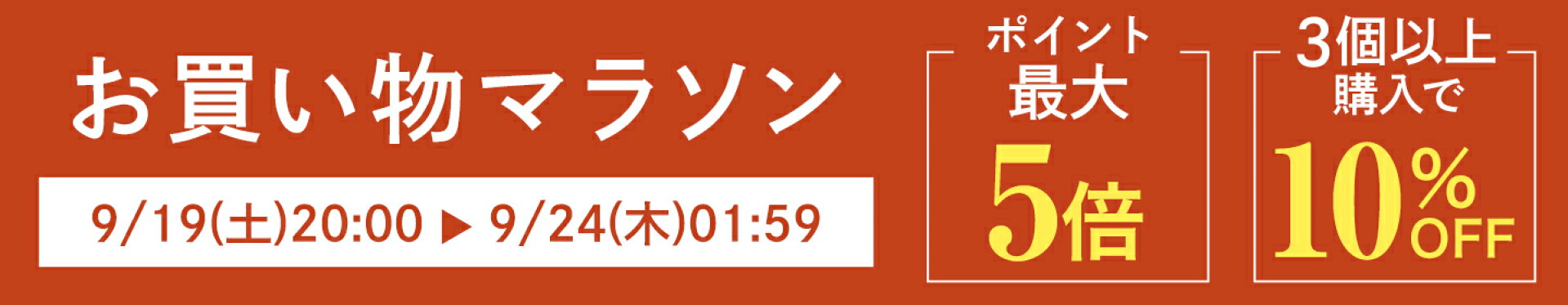 セールページ
