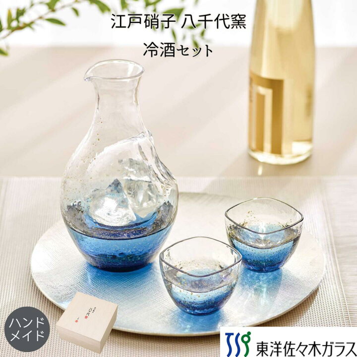 楽天市場】【公式】東洋佐々木ガラス 八千代窯冷酒セット 冷酒杯2個 