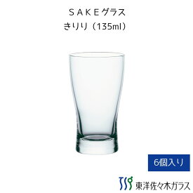 【公式】東洋佐々木ガラス SAKEグラス 6個 プロユース 業務用 家庭用 家飲み バーアイテム 日本酒 ホームライフインテリア 単品 佐々木ガラス