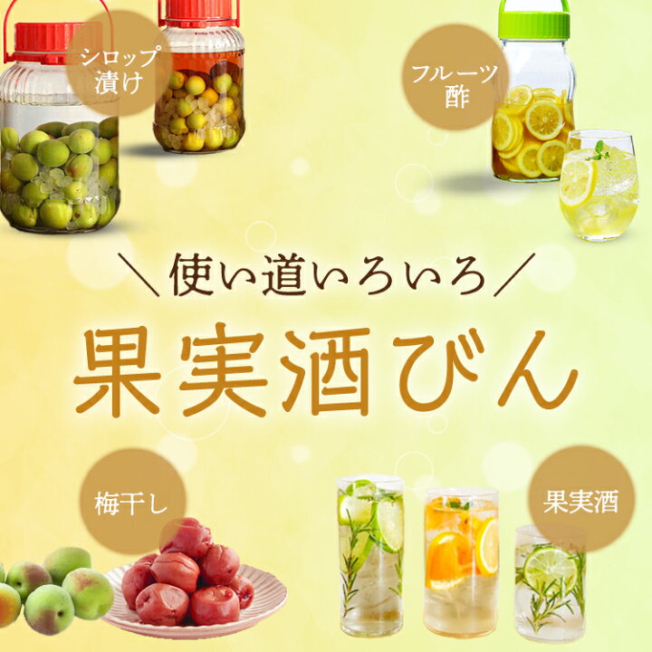 楽天市場】【公式】東洋佐々木ガラス らっきょう漬け 2リットル 1個  