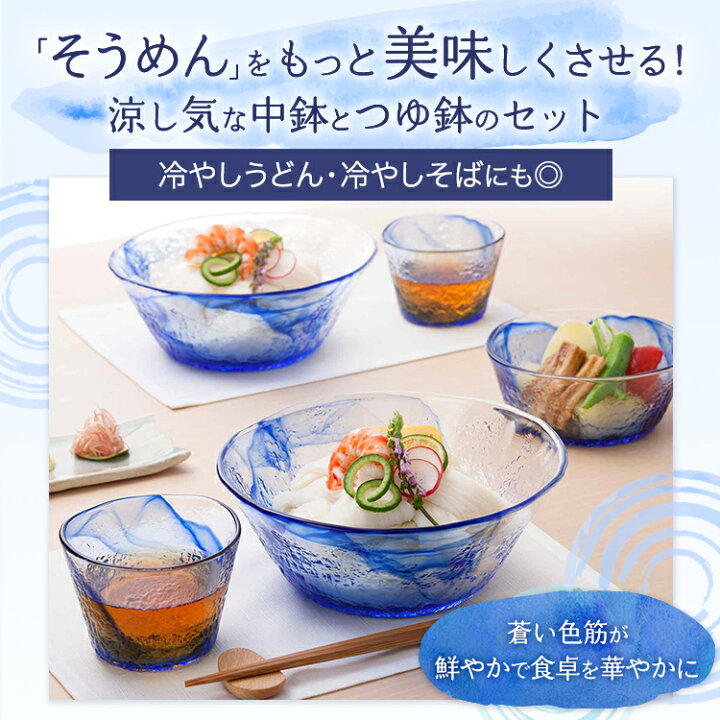 【マラソン期間中ポイント5倍】【公式】東洋佐々木ガラス そうめん皿3客セット そうめん ガラス 皿 食器 器 セット 三客 麺皿 冷麺皿 お皿 つゆ鉢 鉢 和食器 食器セット ボウル のしそば うどん 麺鉢 めんつゆ プレゼント 贈答 ギフト 流蒼ギフト 佐々木ガラス ... 流蒼 そうめん3客セット G097-B71