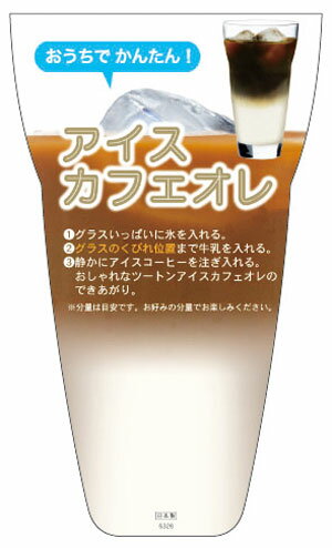 楽天市場 アイスカフェオレグラスタンブラー 3個セット プロユース 業務用 家庭用 家飲み コップ ホームライフ インテリア キッチン 東洋佐々木ガラス グラスモール 楽天市場 アイスカフェオレグラスタンブラー 3個セット プロユース 業務用 家庭用 家飲み コップ ホームライフ インテリア キッチン 東洋佐々木ガラス グラスモール