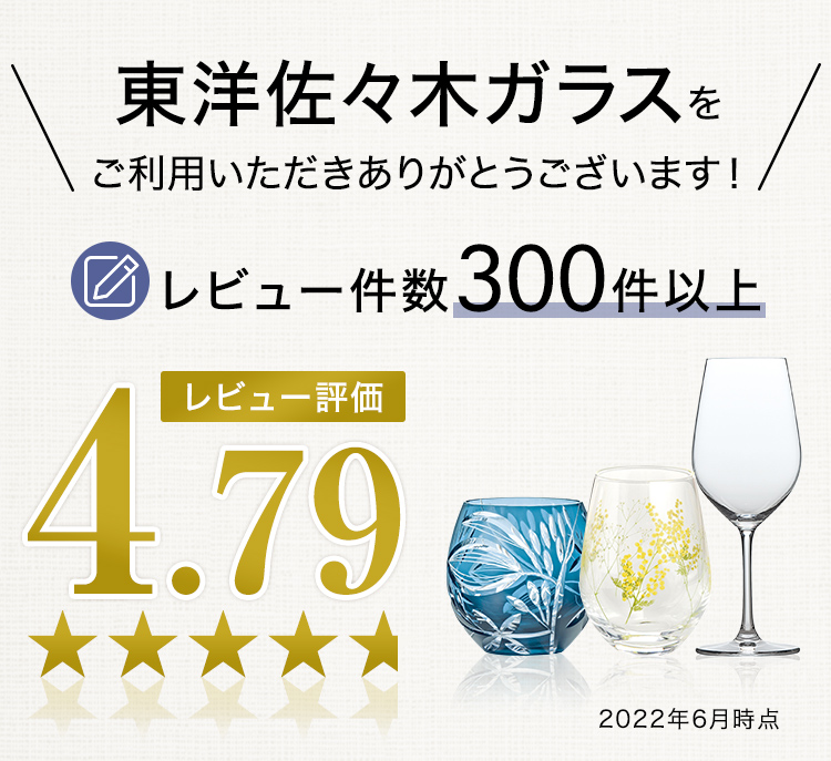 楽天市場】【公式】東洋佐々木ガラス ブラブラタンブラー 6個セット