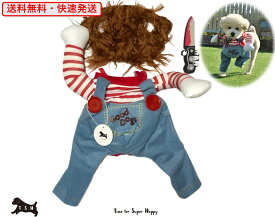 T.S.H 犬用チャッキーコスチューム 【XS・S・M・L・XL】 コスプレ衣装 ペット服 ペット帽 コスチューム 仮装 変装 ハロウィーン ハロウィン パーティー ドッグウェア 面白い 可愛い