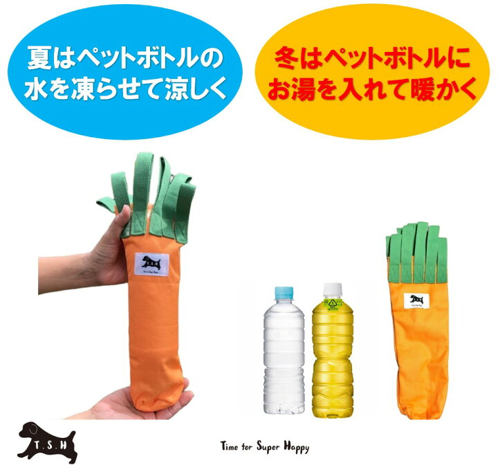 楽天市場】T.S.H ペット用おもちゃ ニンジン型・嚙むペットボトル 