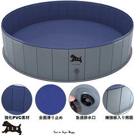 ペット用プール　【S～XL】　高耐久　子供用プール　折りたたみ　犬　ベビープール　ボールプール　持ち運び　簡易　夏　水遊び
