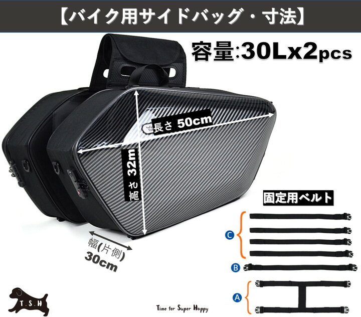楽天市場】【T.S.H バイク用サイドバッグ】日本国内発送 バイク用 